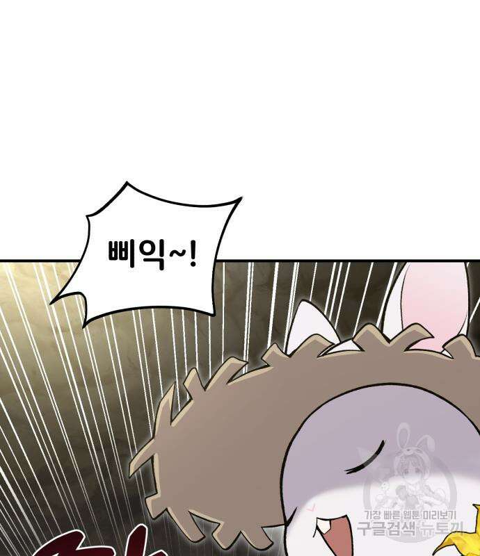 나혼자 탑에서 농사 12화 15