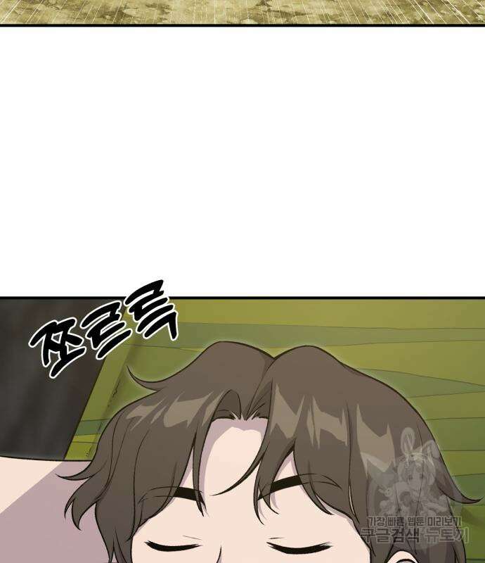 나혼자 탑에서 농사 12화 17