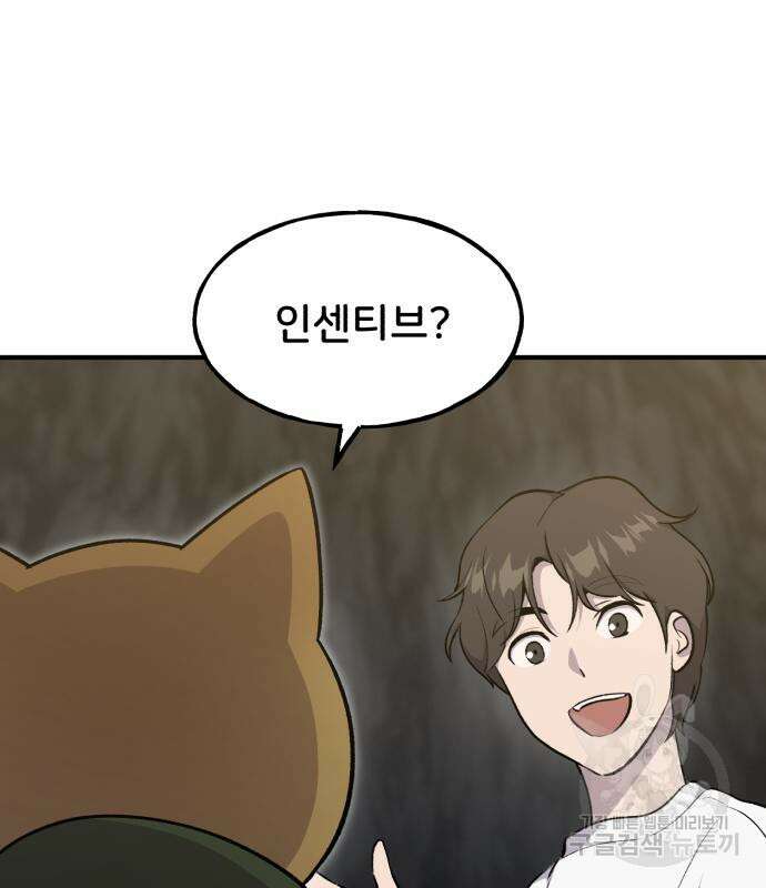나혼자 탑에서 농사 12화 26