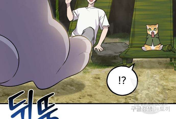 나혼자 탑에서 농사 12화 36