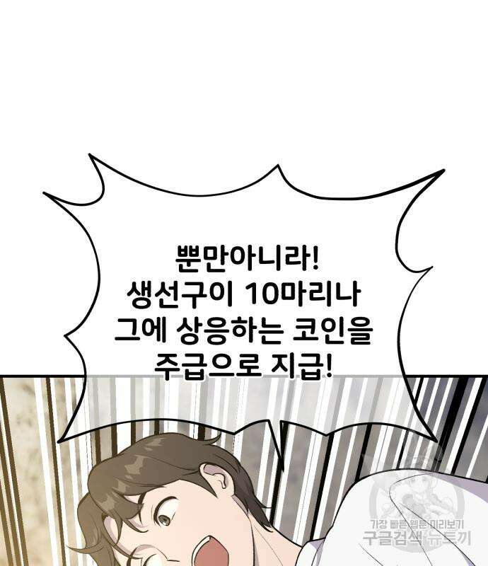 나혼자 탑에서 농사 12화 38