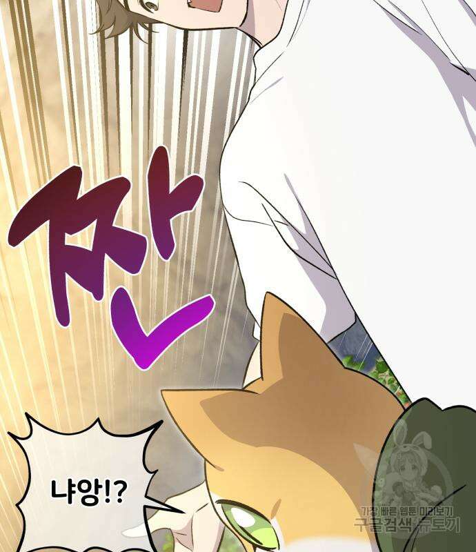 나혼자 탑에서 농사 12화 39