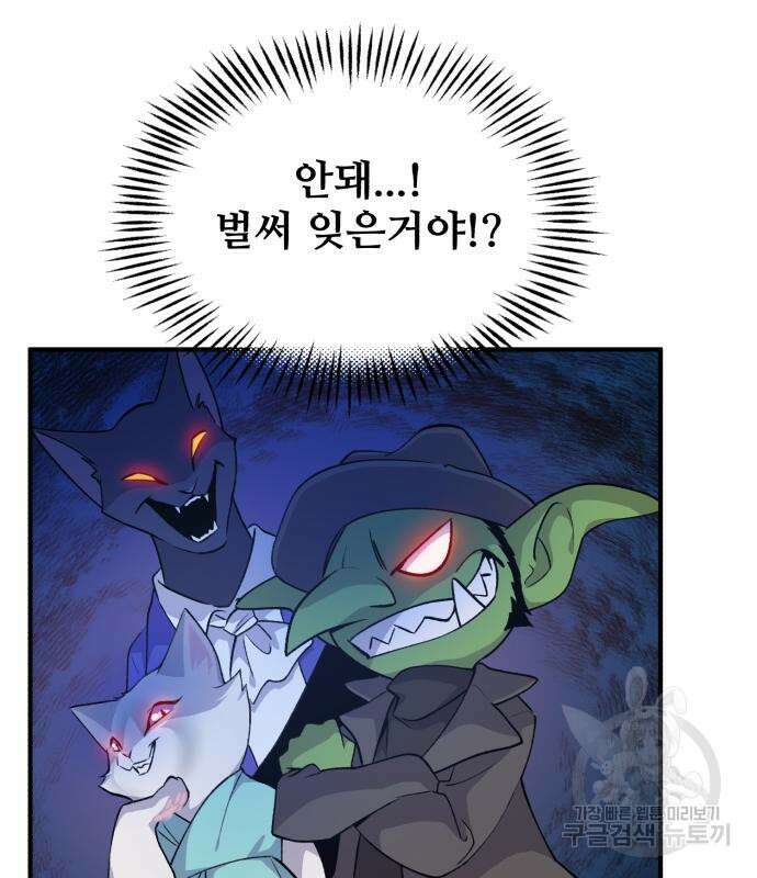 나혼자 탑에서 농사 12화 44