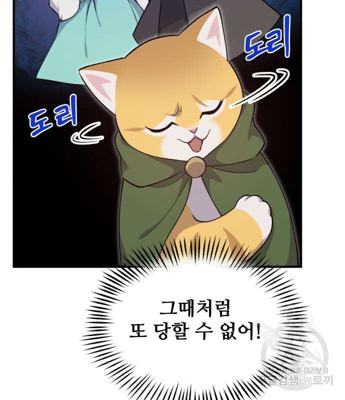 나혼자 탑에서 농사 12화 45