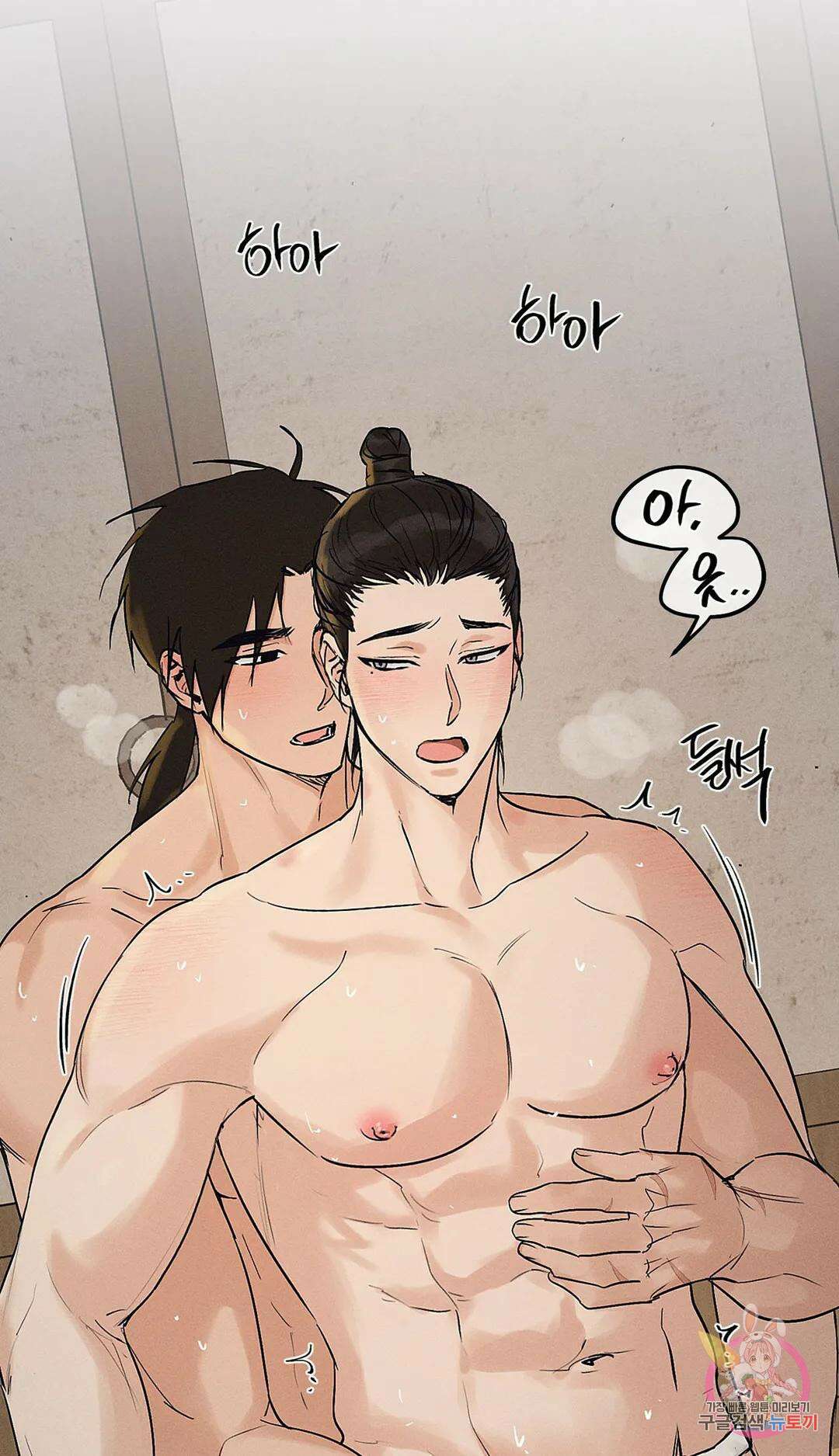 조선음구공방 22화 3