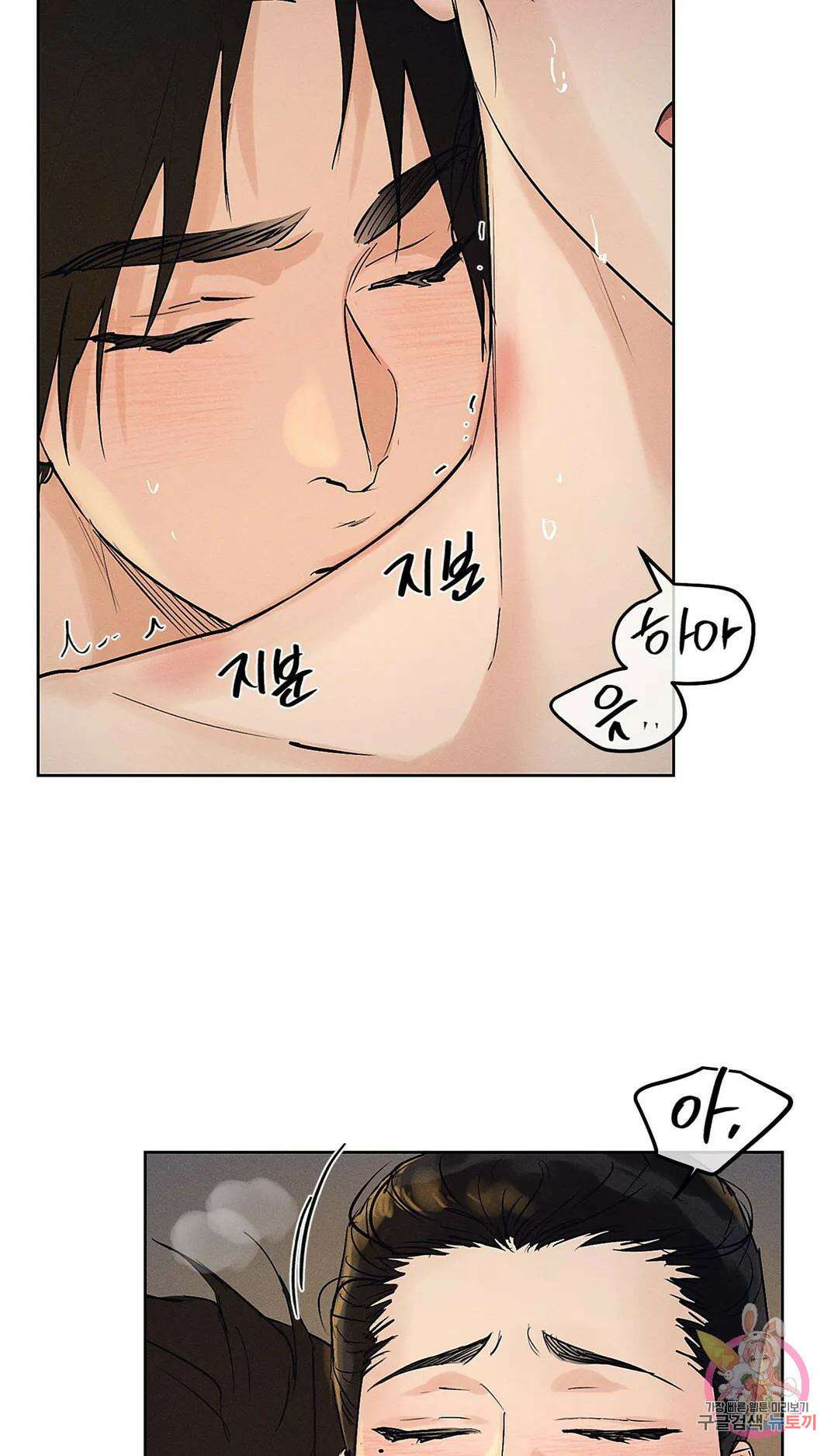 조선음구공방 22화 5