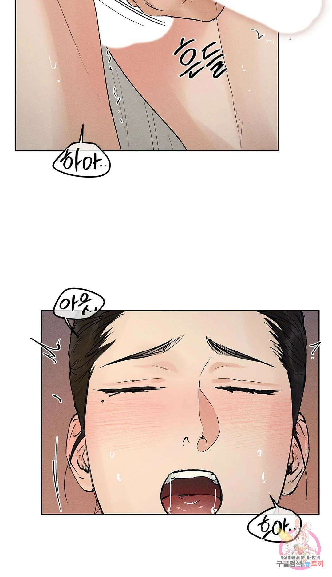 조선음구공방 22화 8