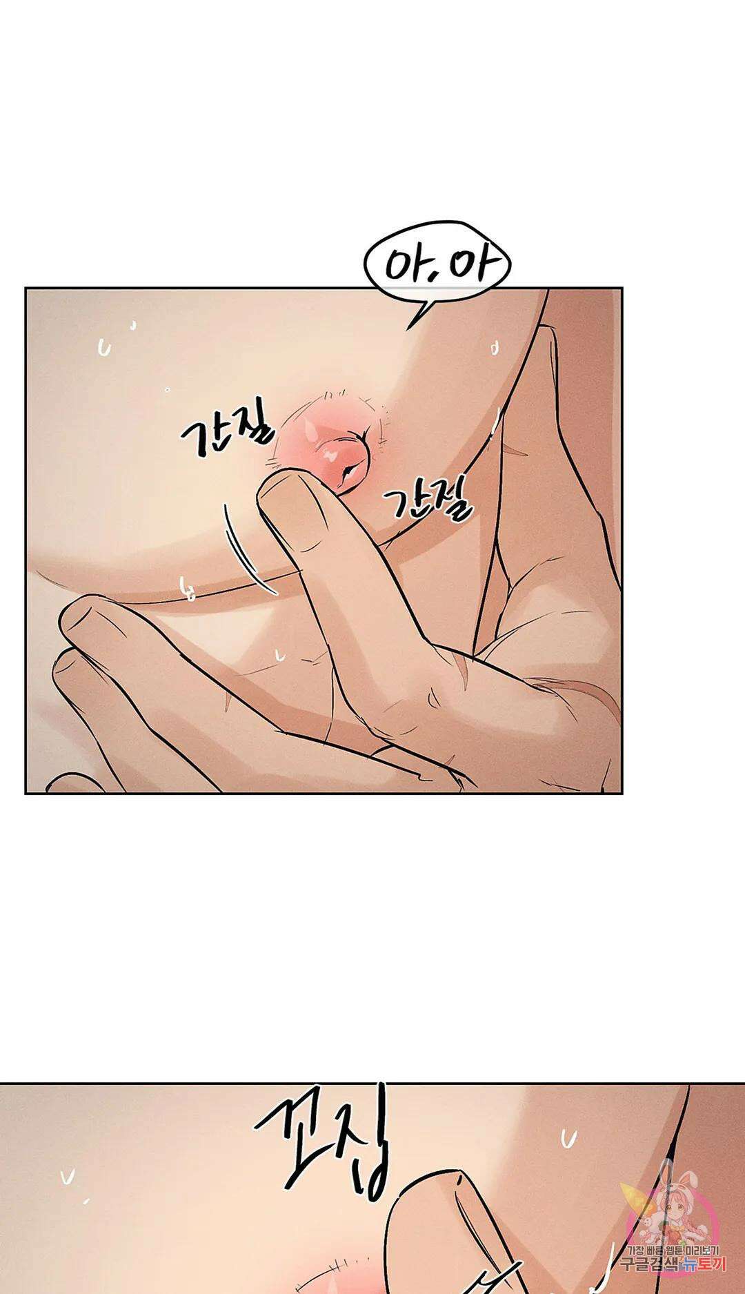 조선음구공방 22화 9