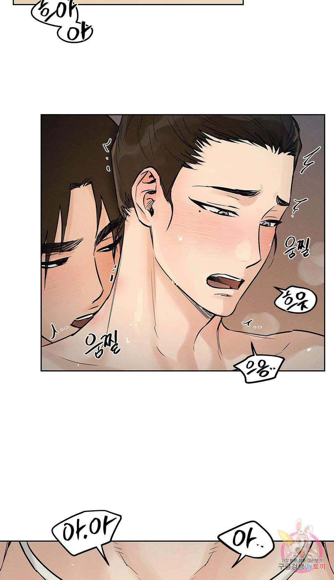 조선음구공방 22화 11