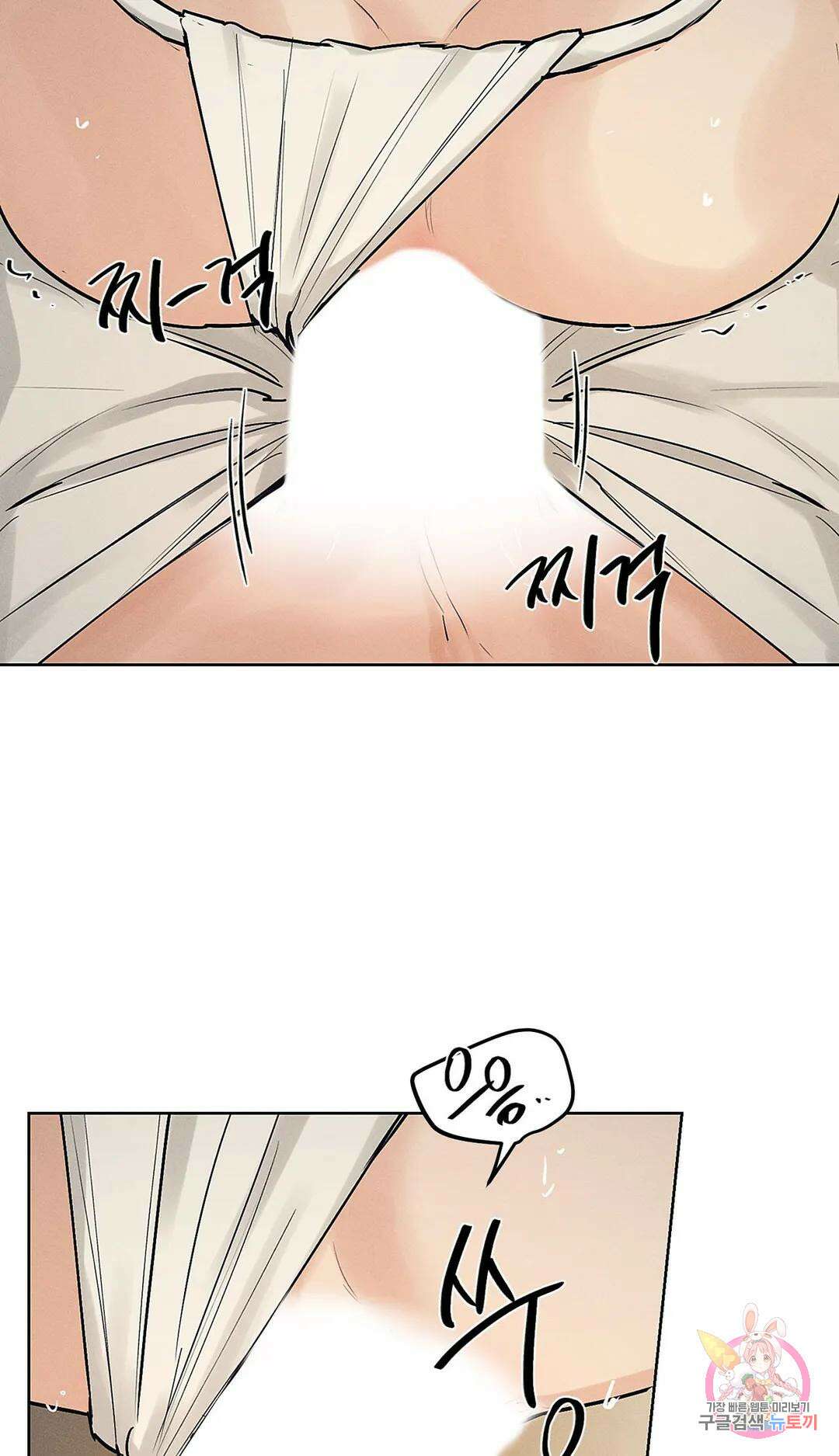 조선음구공방 22화 12