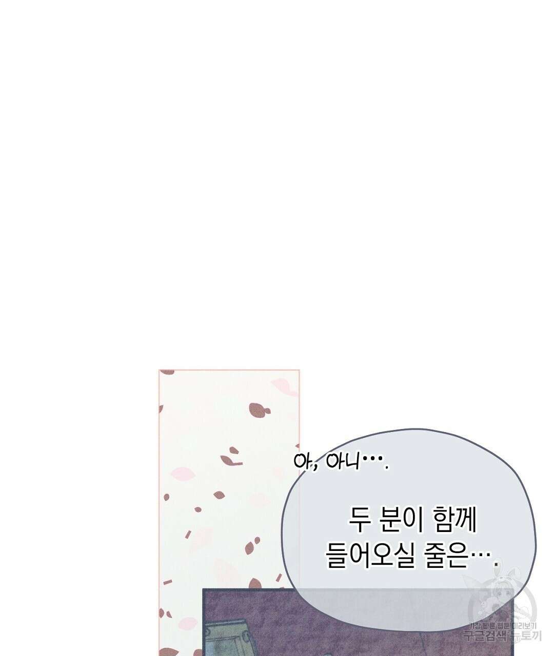 망나니 황자가 오메가인 걸 숨김 11화 2
