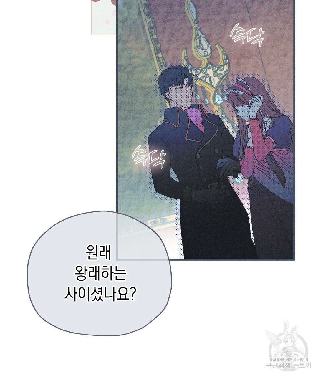 망나니 황자가 오메가인 걸 숨김 11화 3