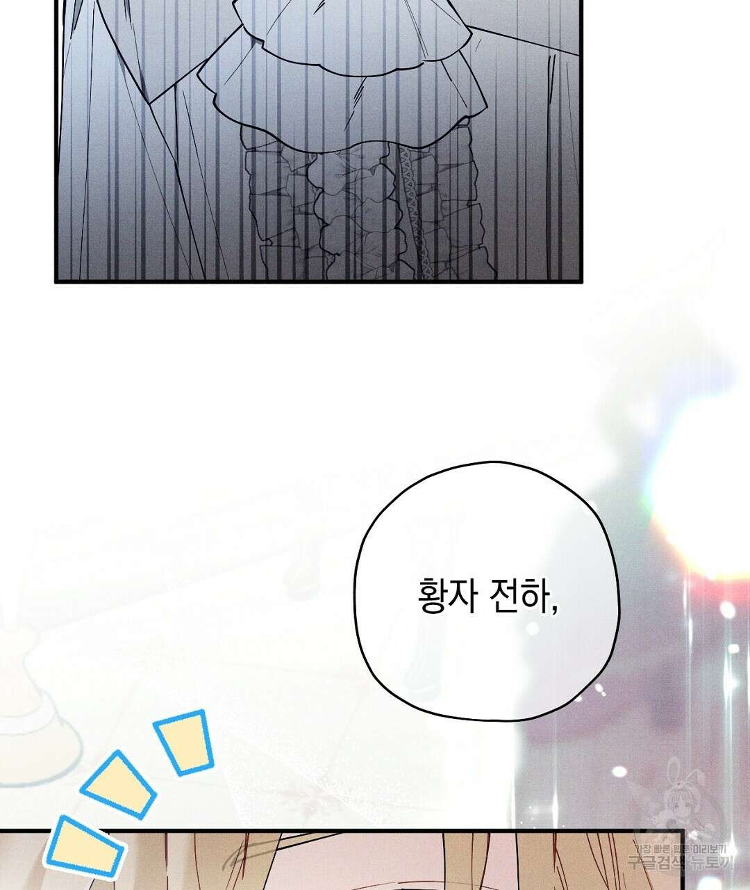 망나니 황자가 오메가인 걸 숨김 11화 8