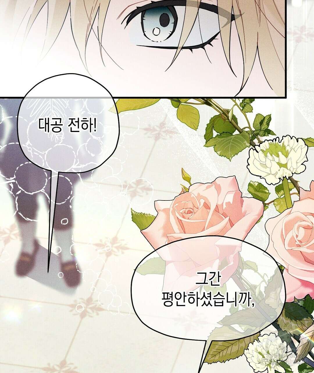 망나니 황자가 오메가인 걸 숨김 11화 9