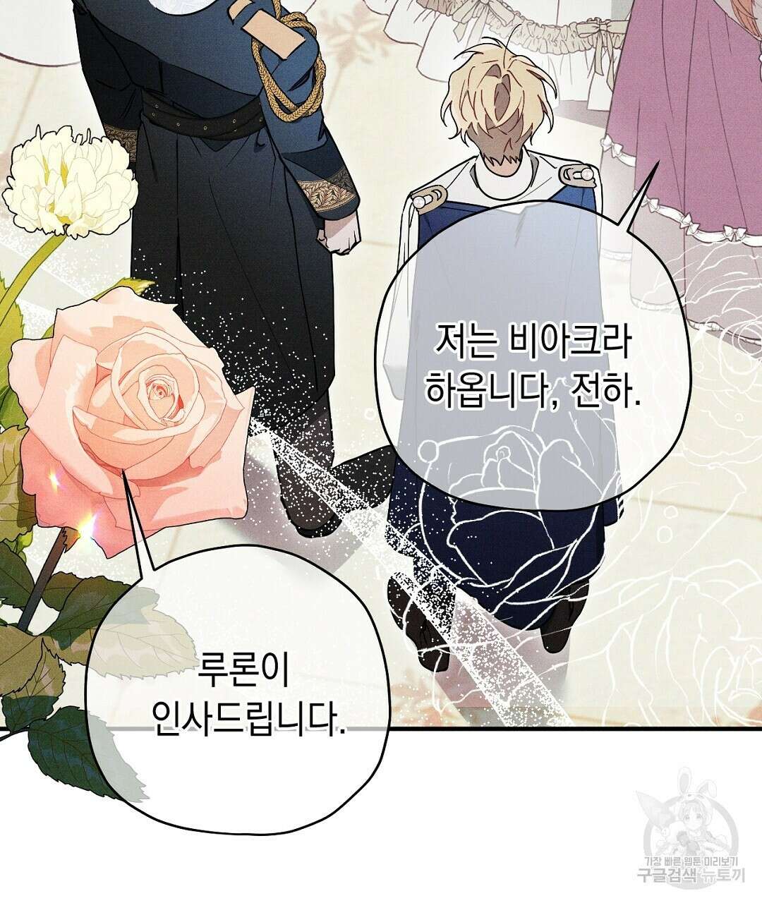 망나니 황자가 오메가인 걸 숨김 11화 11