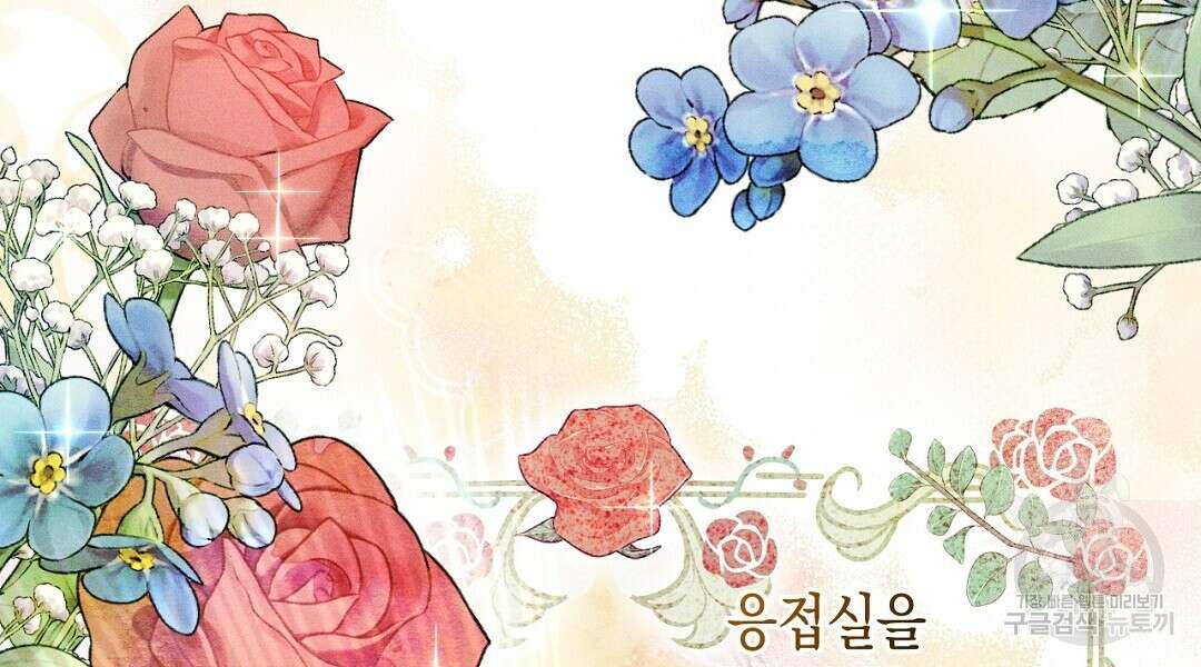 망나니 황자가 오메가인 걸 숨김 11화 18