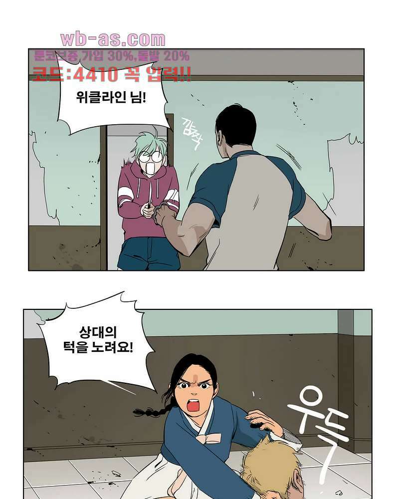 블랙 서바이벌 - Bottomless Pit 7화 5