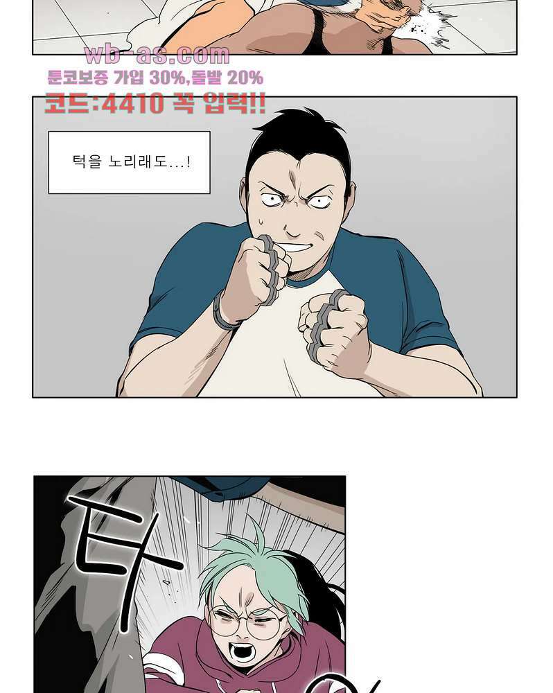 블랙 서바이벌 - Bottomless Pit 7화 6