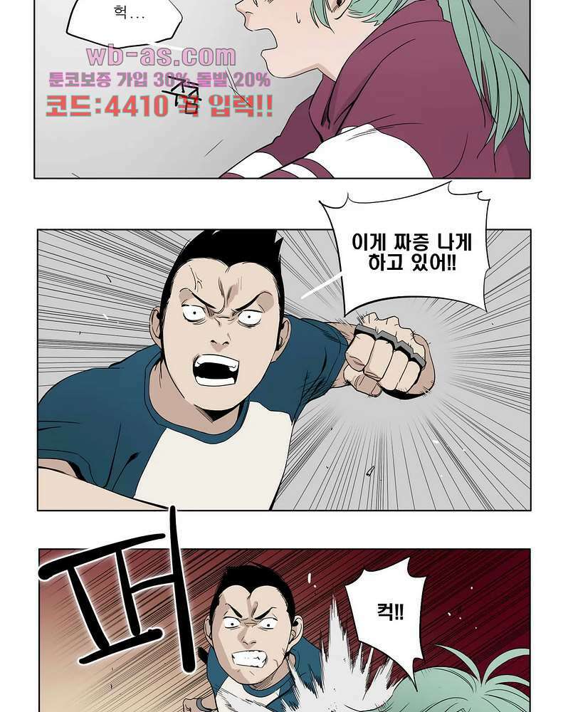 블랙 서바이벌 - Bottomless Pit 7화 8