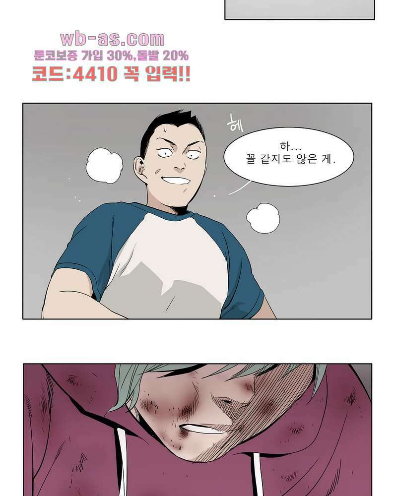 블랙 서바이벌 - Bottomless Pit 7화 13