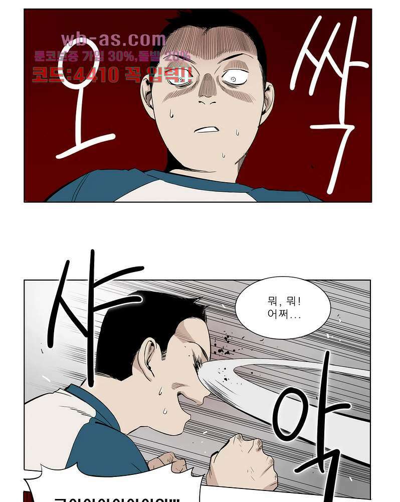 블랙 서바이벌 - Bottomless Pit 7화 15