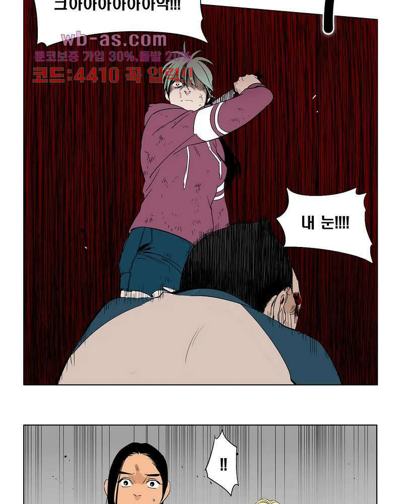 블랙 서바이벌 - Bottomless Pit 7화 16