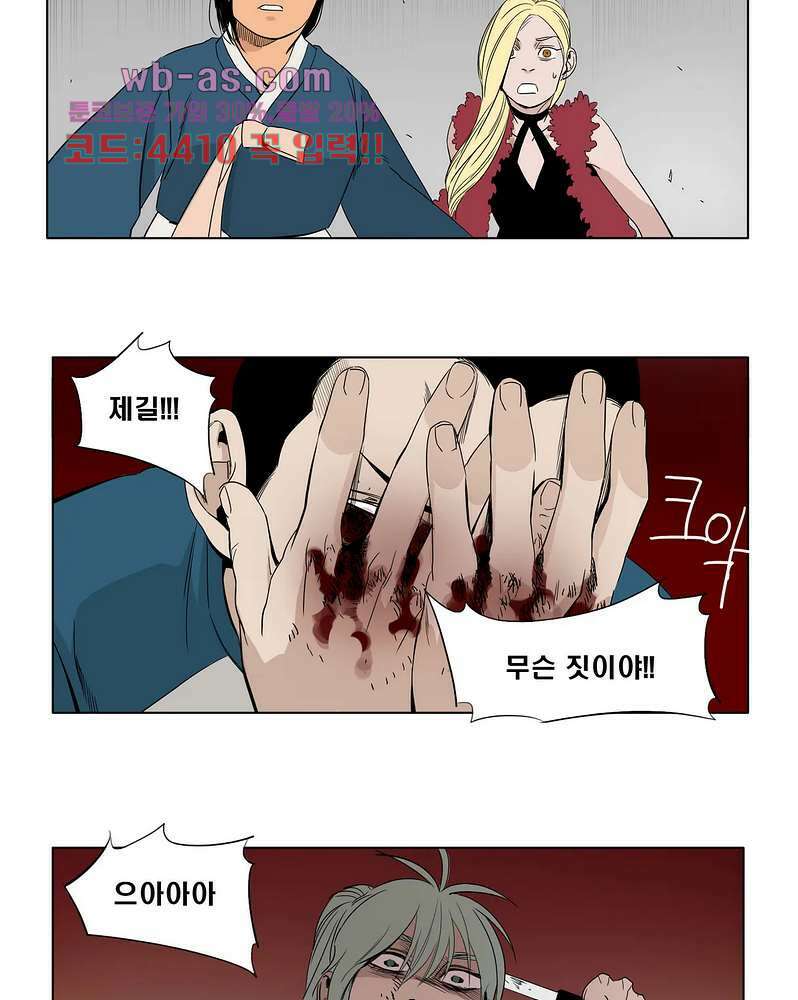 블랙 서바이벌 - Bottomless Pit 7화 17