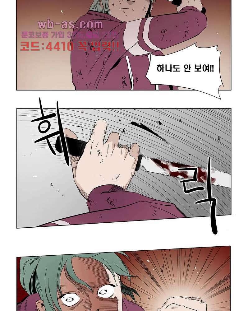 블랙 서바이벌 - Bottomless Pit 7화 18
