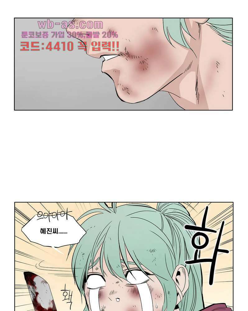 블랙 서바이벌 - Bottomless Pit 7화 23