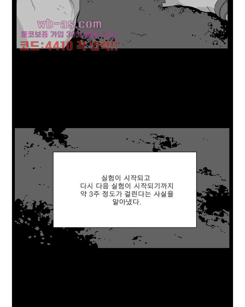 블랙 서바이벌 - Bottomless Pit 7화 32