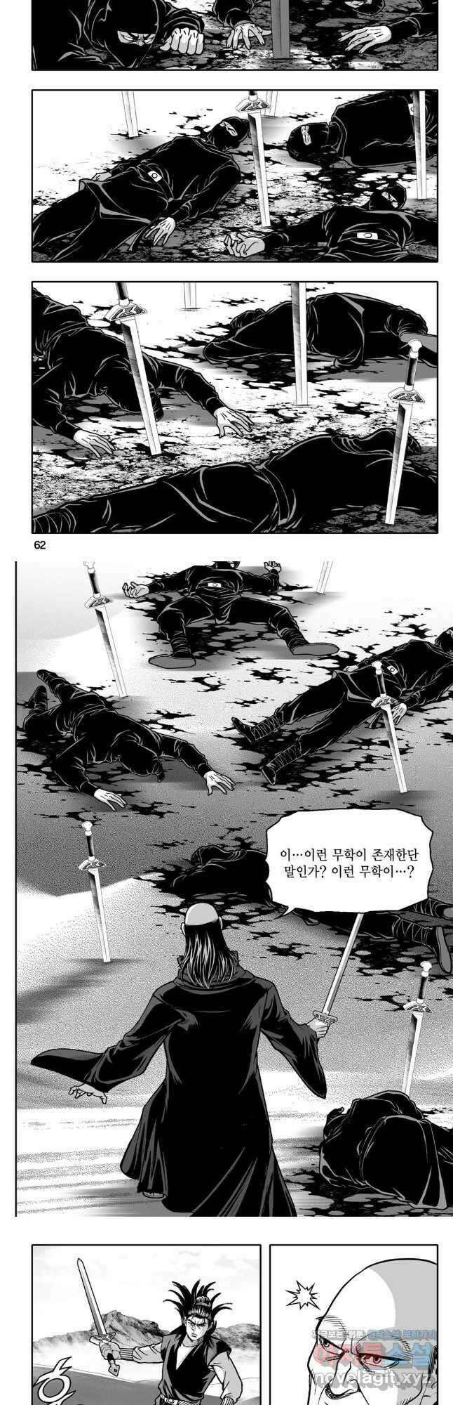 대도천심 30화 2