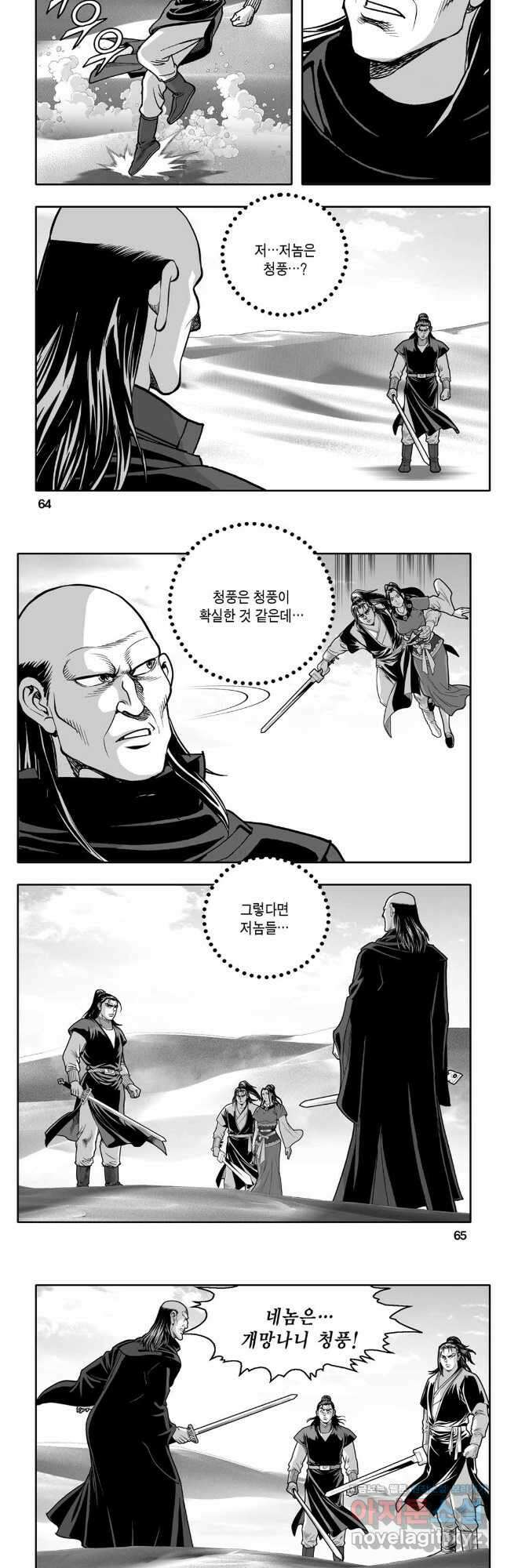 대도천심 30화 3
