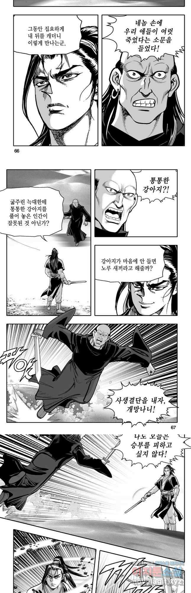 대도천심 30화 4