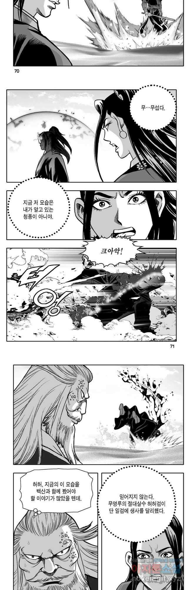 대도천심 30화 6