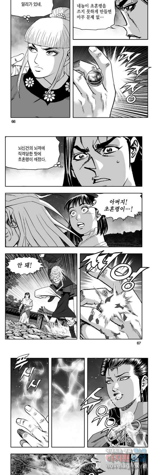 몽유강호 64화 4