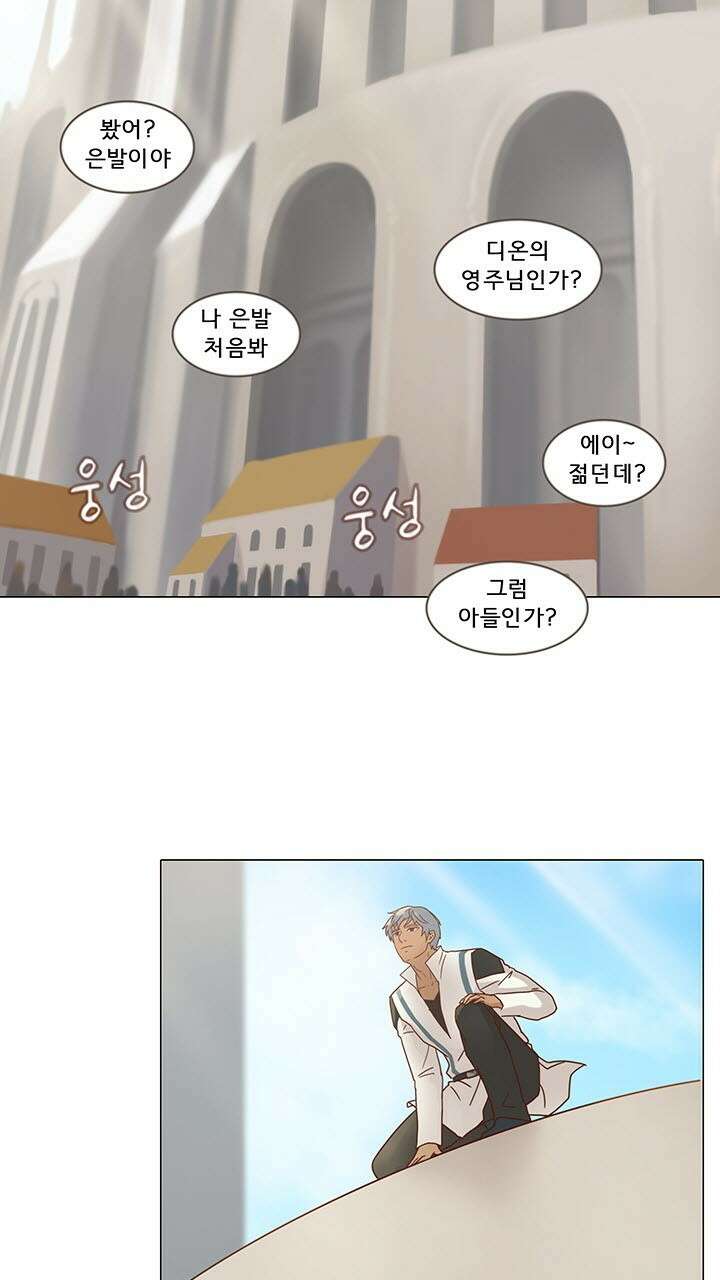 어둠의 창 22화 4
