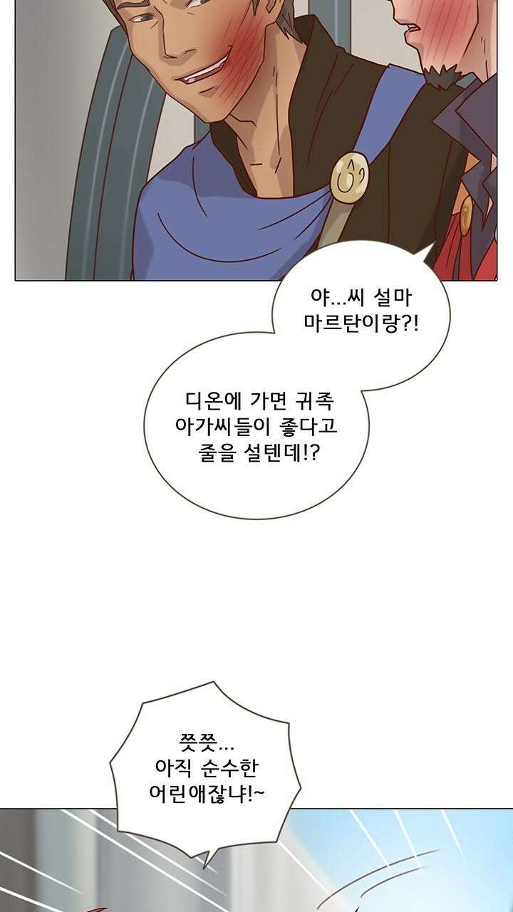 어둠의 창 22화 8