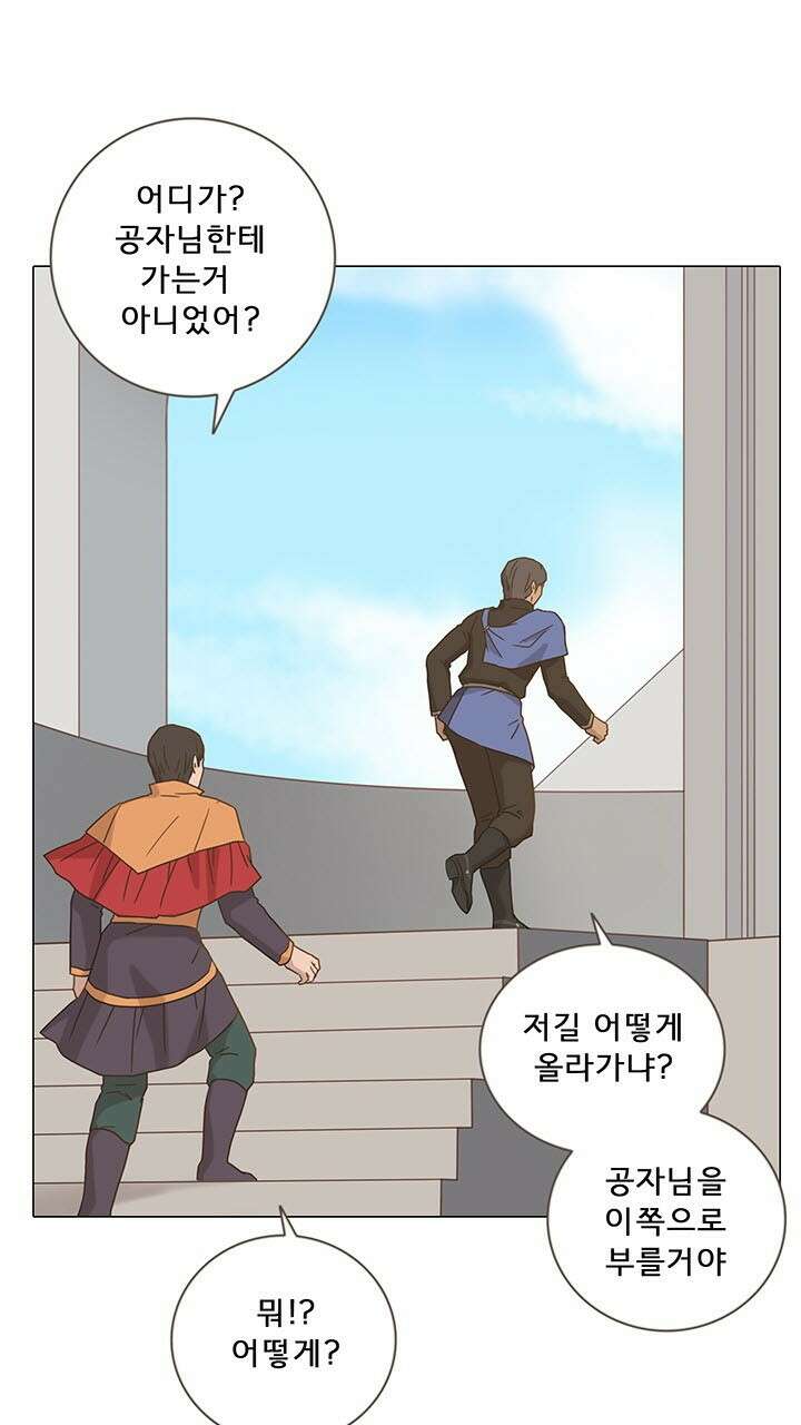 어둠의 창 22화 11