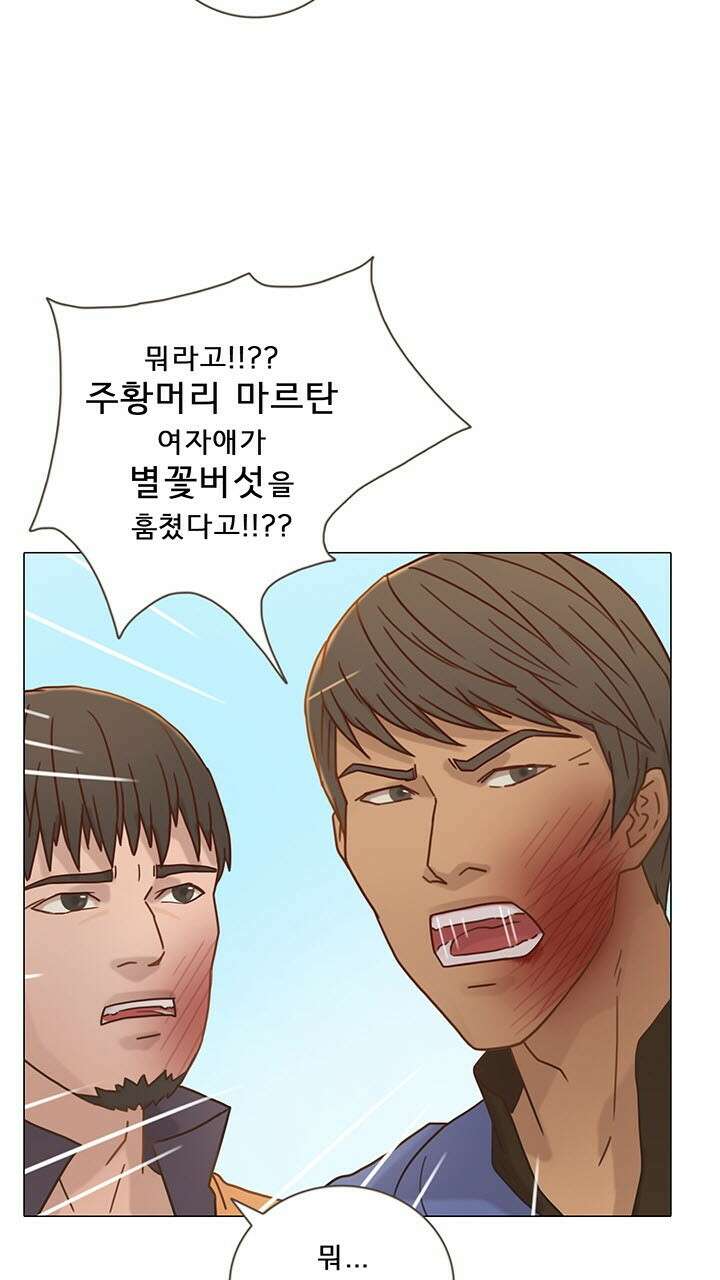 어둠의 창 22화 12