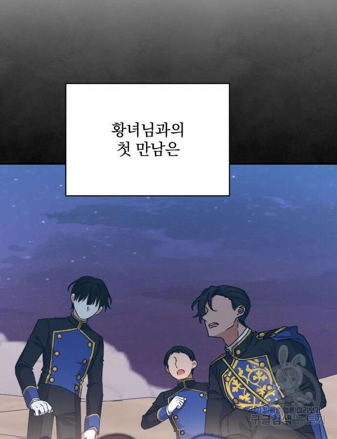 폭군님은 착하게 살고 싶어 34화 40