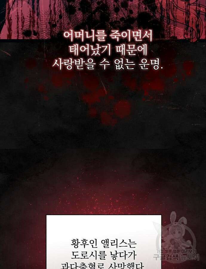 폭군님은 착하게 살고 싶어 34화 63