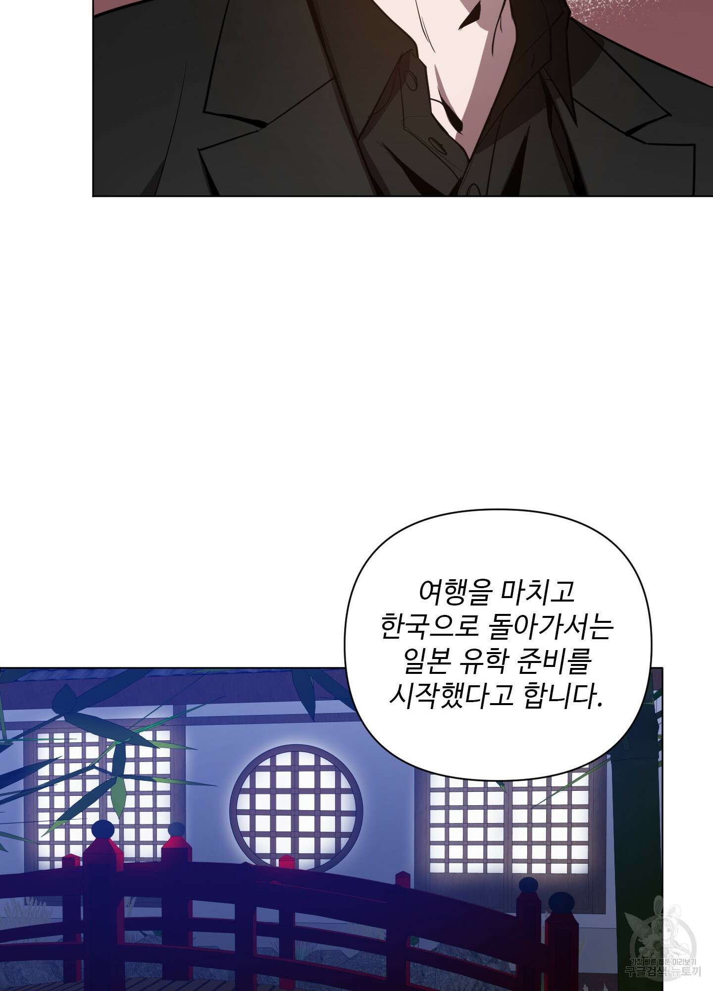 밤을 가르는 새벽 3화 15