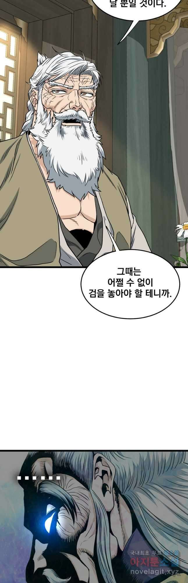 로그인 무림 156화 20
