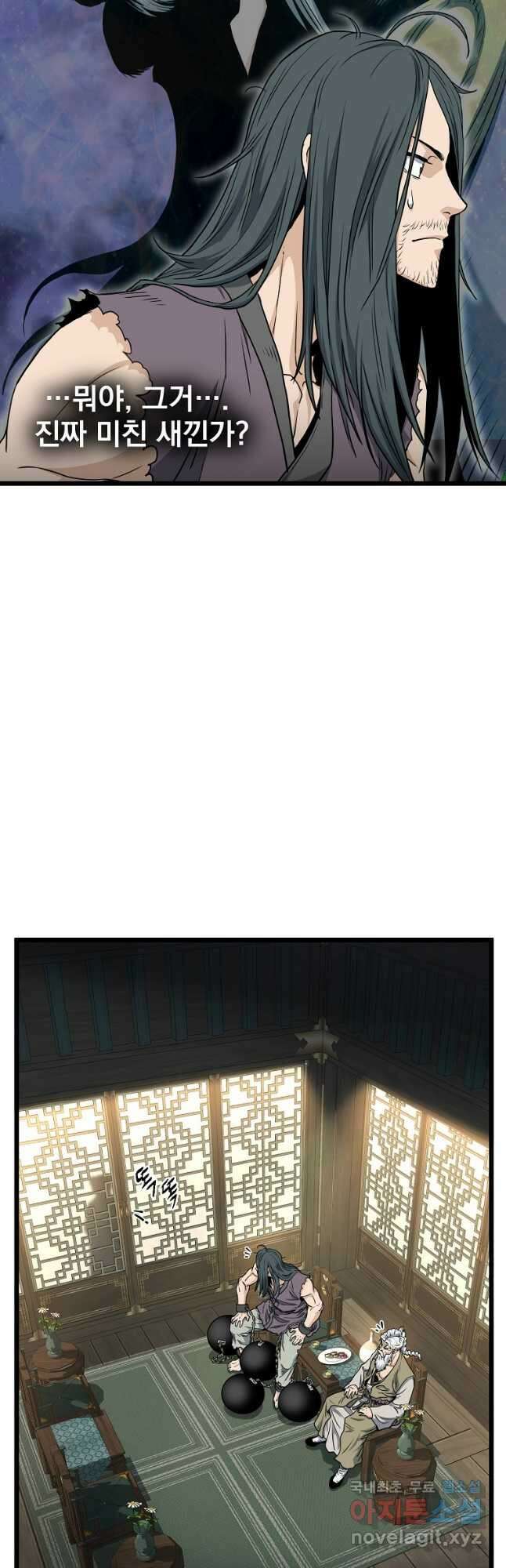 로그인 무림 156화 21