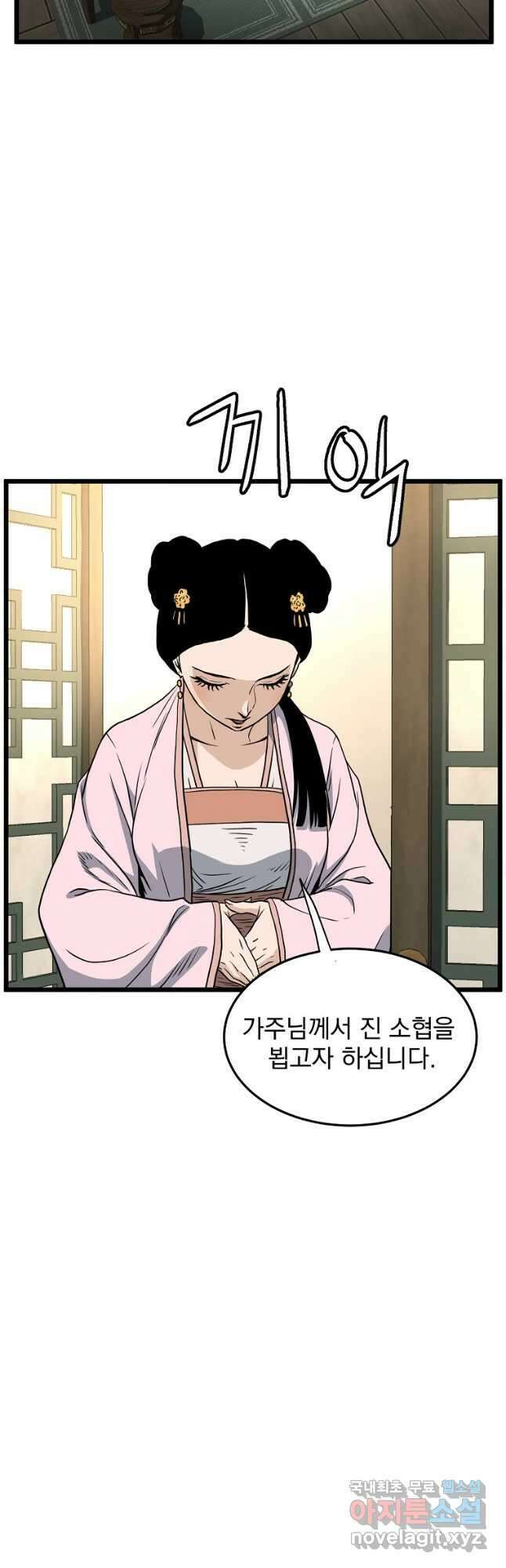 로그인 무림 156화 22