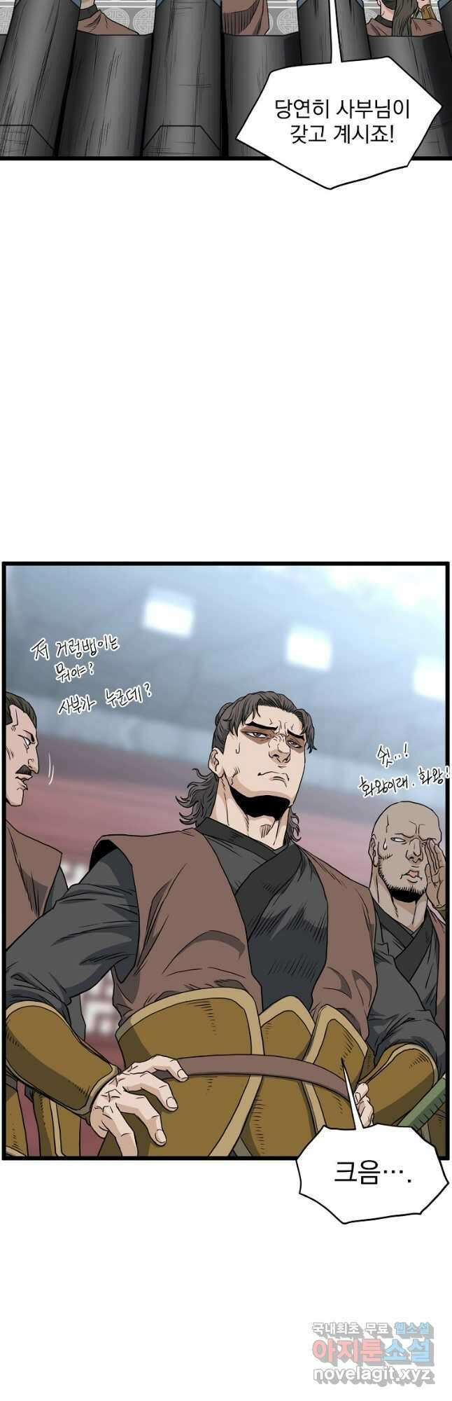 로그인 무림 156화 25