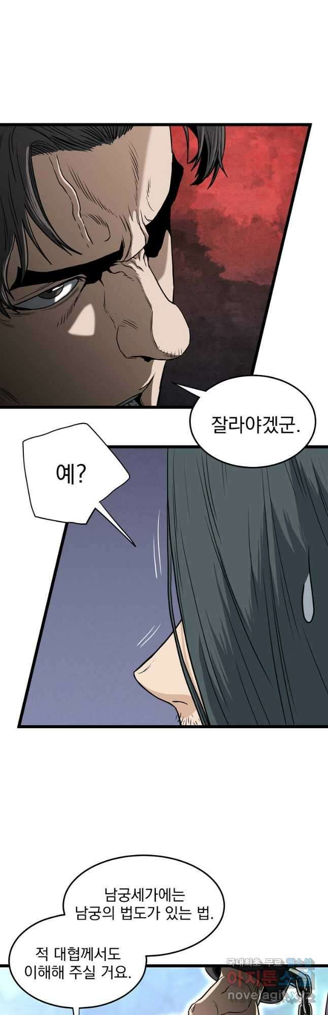 로그인 무림 156화 26