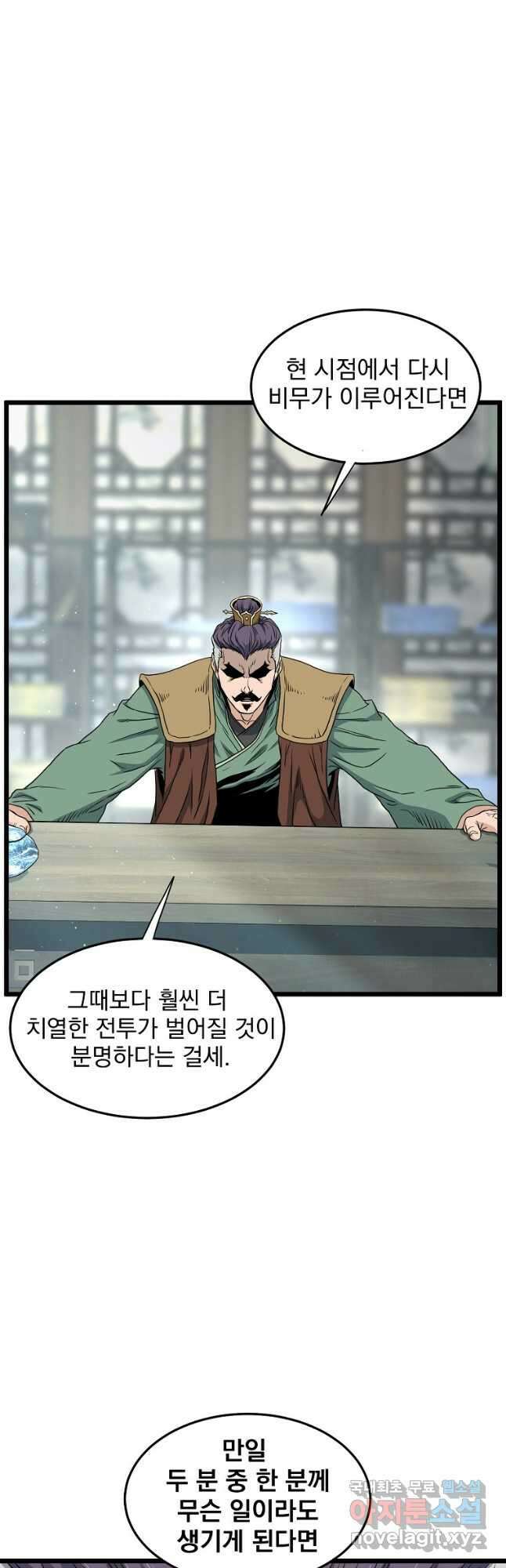 로그인 무림 156화 41