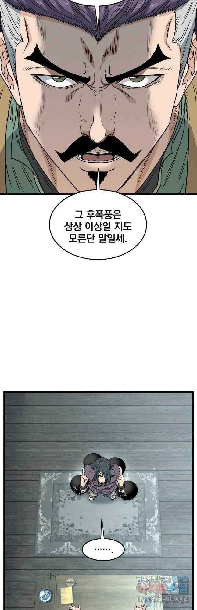로그인 무림 156화 42