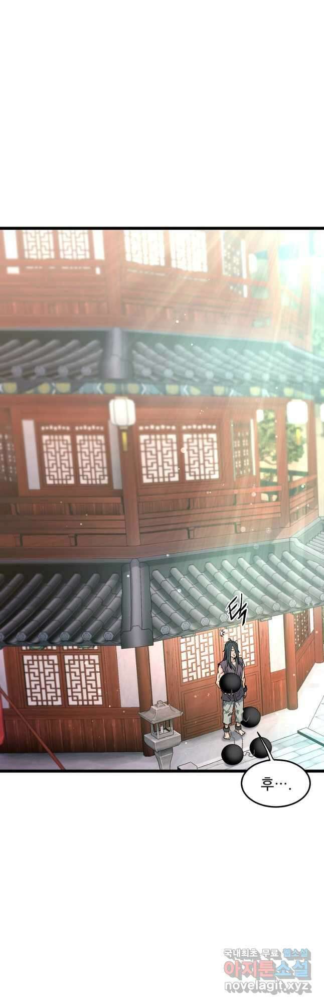 로그인 무림 156화 47